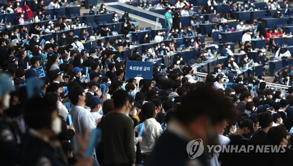 "박수 말고 소리질러"…KBO, '육성응원' 허용 요청