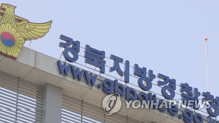 고객돈 1억7천만원 빼돌린 우체국 여직원…"피해자 대부분 노인"