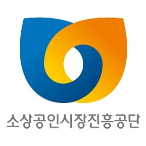 소진공, 경기 소상공인 간담회…"현장 목소리 반영해 지원"