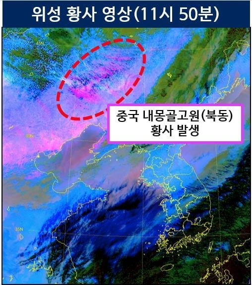 중국發 황사 온다…"내일 서해안·제주 영향"