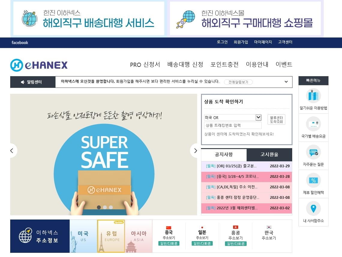 빠르고 정확한 배송 통했다…한진, 이하넥스 지난해 15% 성장