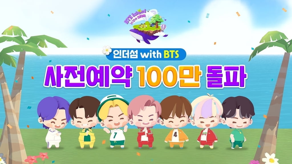 BTS 게임 '인더섬 위드 BTS' 사전예약 100만 돌파