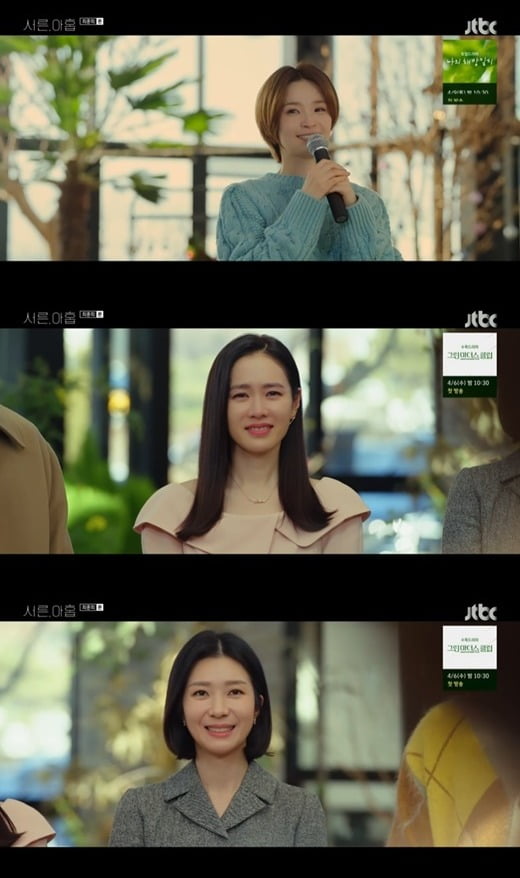 사진=JTBC '서른 아홉 '방송 화면.