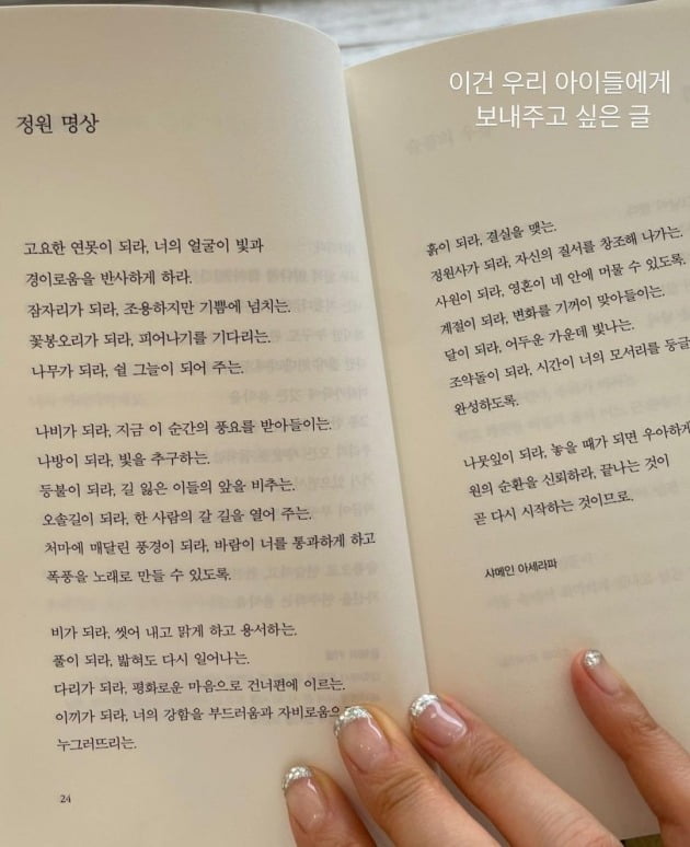 사진=서하얀 인스타그램