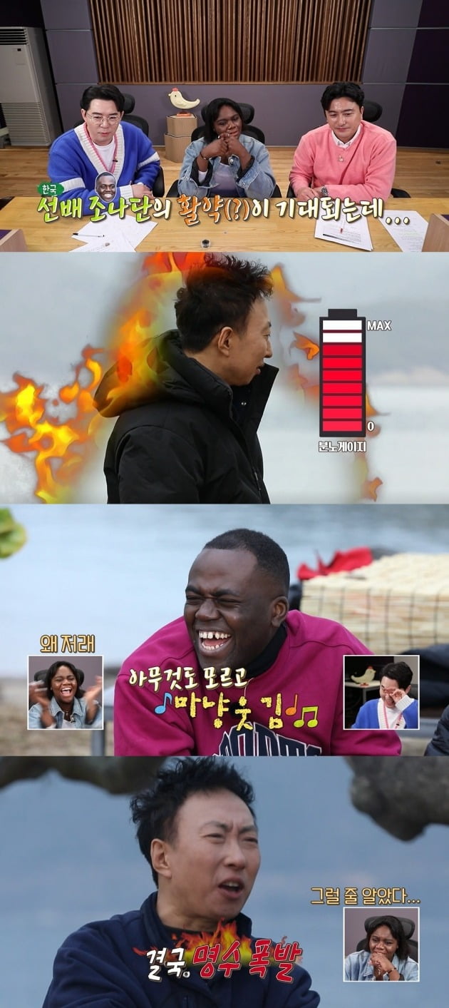 사진제공=MBC '안싸우면 다행이야'