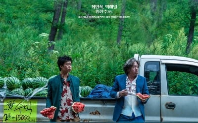 [공식] 최민식X박해일 '행복의 나라로', 제20회 피렌체 한국영화제 개막작 선정