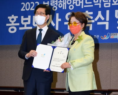 [TEN 포토] 선우용녀 '2022 보령해양머드박람회 홍보대사 위촉'