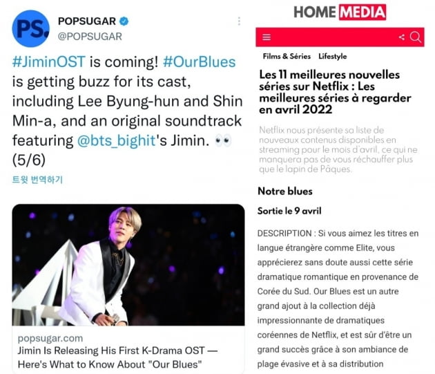'세계가 주목' 방탄소년단 지민 '우리들의 블루스' OST발매...美·佛언론•공식 계정 기대 폭발