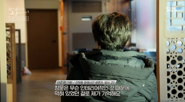 SBS '꼬꼬무' 방송 화면