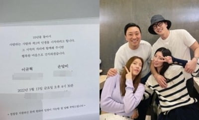 손담비♥이규혁 청첩장 공개…김우리 "행복하게 살거라" [TEN★]