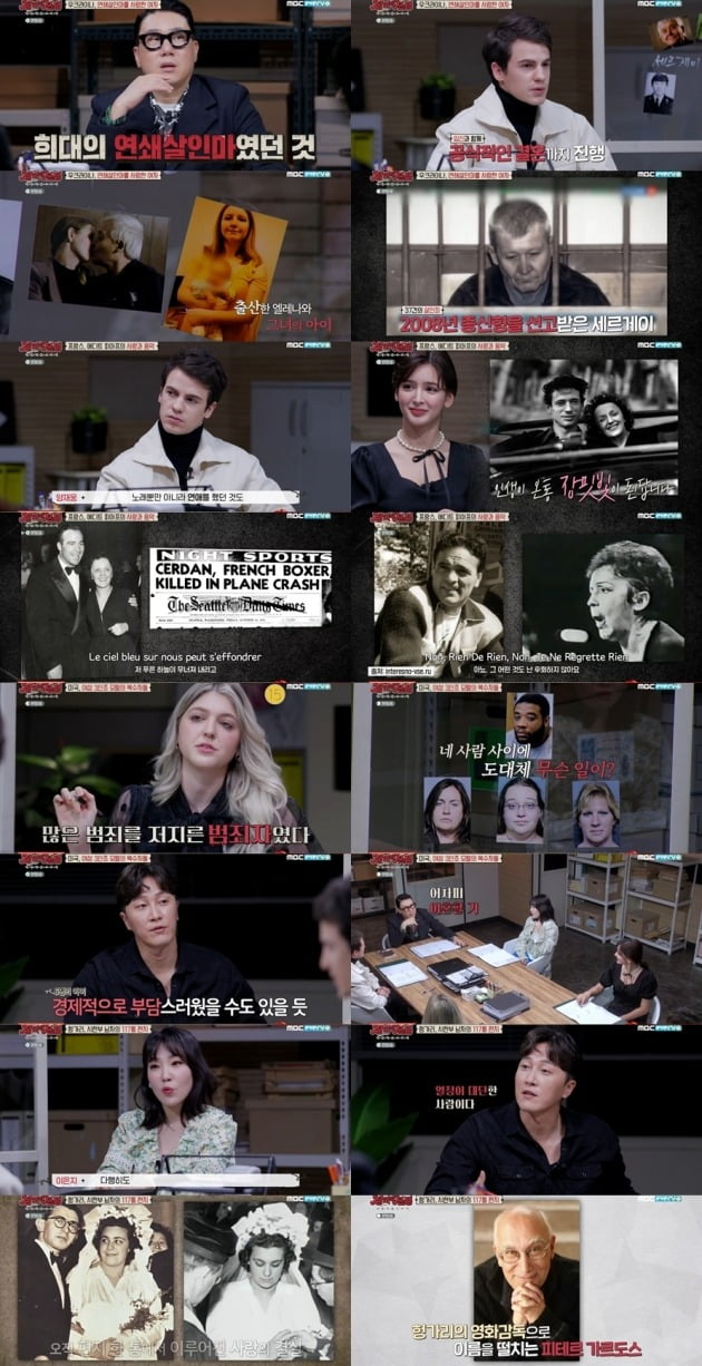 사진 제공 = MBC에브리원 ‘리얼 커플 스토리-장미의 전쟁’