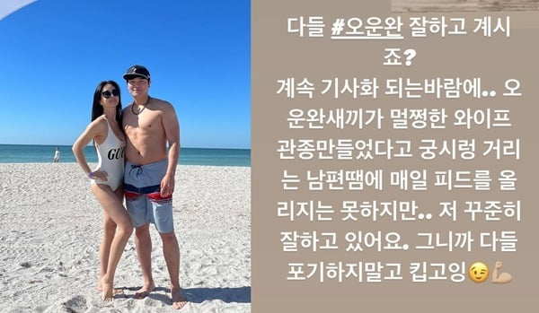 하원미, SNS 비공개 전환 "♥추신수, 멀쩡한 와이프 관종 만들었다고…"[TEN★]