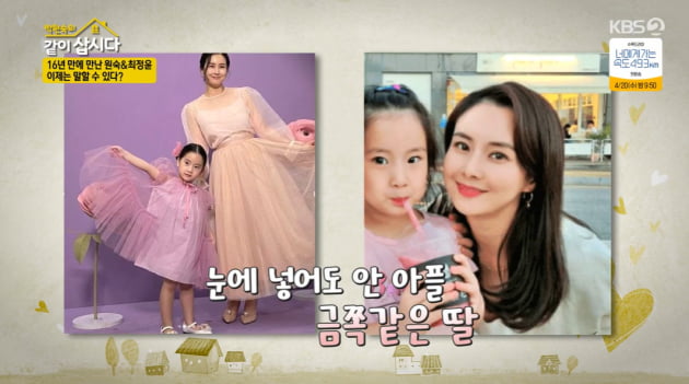 사진=KBS2 방송화면 캡처
