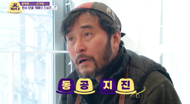 사진=KBS2 방송화면