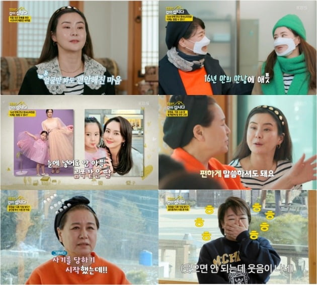 사진=KBS 2TV '박원숙의 같이 삽시다 시즌3’ 방송 화면 캡처