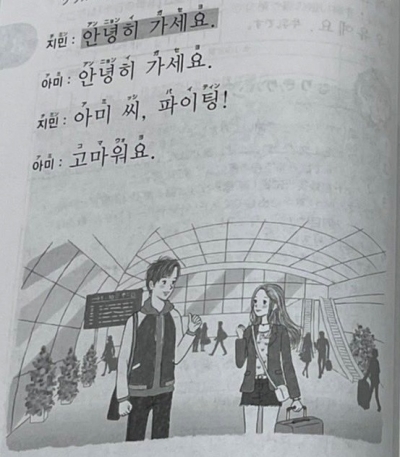 방탄소년단 지민, 팀내 유일 2년째 日교과서로 한글 알려..K문화 대표 'Korea frontman'