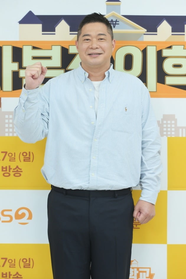 '자본주의학교' 현주엽./사진제공=KBS