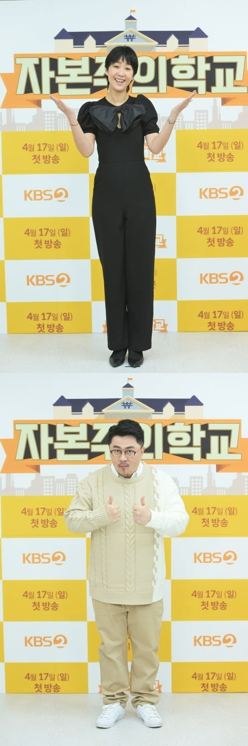 홍진경 데프콘 / 사진=KBS2 '자본주의학교' 제공