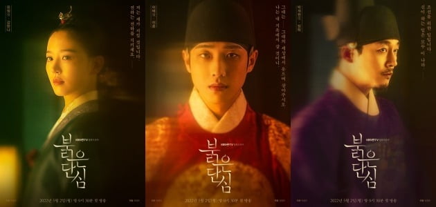 이준→장혁 '붉은 단심', 핏빛 궁중 로맨스 그린다…포스터 공개