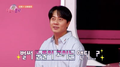 앤디, '심정 고백'에 전진·김동완 '눈물'…따뜻→감동 선사 ('주접이 풍년')