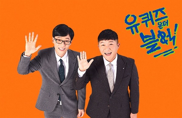 Foto cortesia de tvN . You Quiz