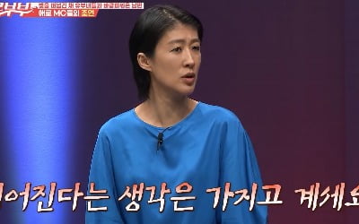 '재수 없는' 백수 남편, 5000만원 빚은 '상간 소송 위자료'…홍진경, "사람 안 변해" ('애로부부')