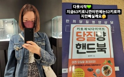 황정음, 둘째 출산 후 63kg까지 쪘다 "52kg까지만 뺄게요"  [TEN★]