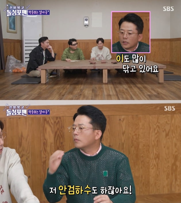 [종합] 김준호, ♥김지민과 결혼 후 '동상이몽' 설계 "결혼자금 마련 중" ('돌싱포맨')
