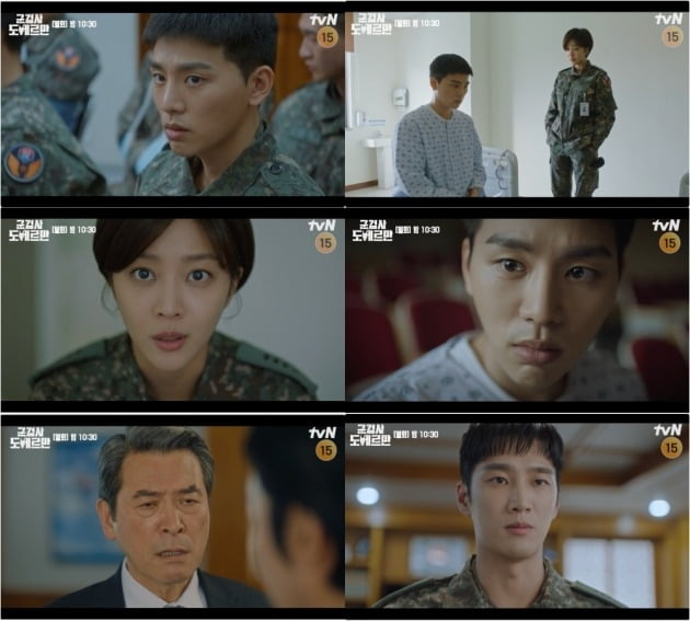 사진= tvN '군검사 도베르만' 방송 화면 캡처