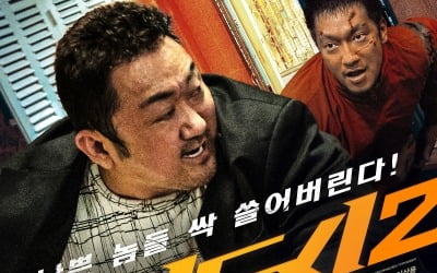 [공식] 마동석X손석구 '범죄도시2', 5월 18일 개봉 확정