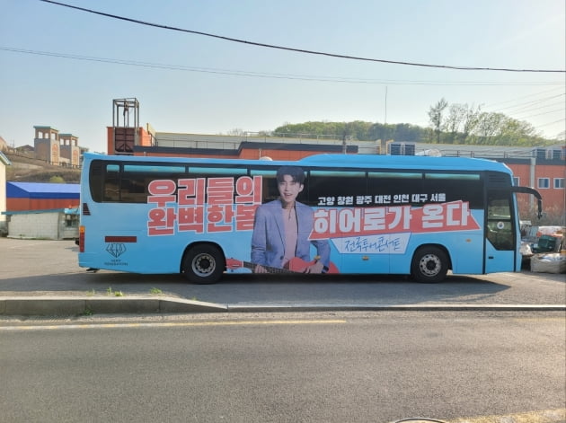 임영웅 팬덤 영웅시대 전국 지역방, 컴백 응원…랩핑 버스 전국 운행