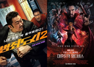 비싼 CGV 갈까?…'범죄도시2' vs '닥터 스트레인지2', 팝콘 허용한 극장에 '변수' [TEN스타필드]