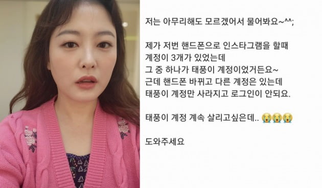 사진=심진화 인스타그램