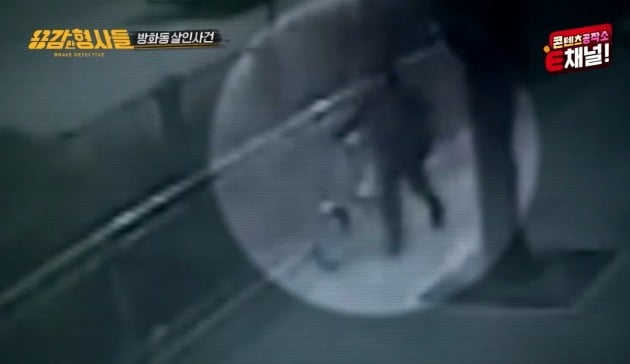 사진=E채널 '용감한 형사들' 방송화면
