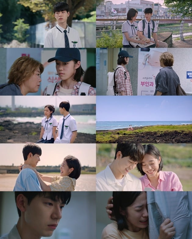 사진제공 = tvN '우리들의 블루스' 방송 캡처