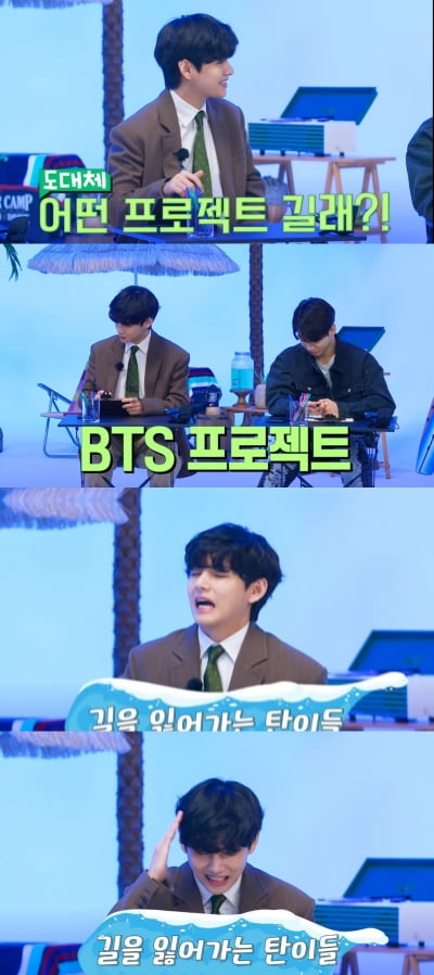 방탄소년단 뷔, 'BTS와 함께한 인더섬' 티저에서도 빛난 우주미남 개그맨