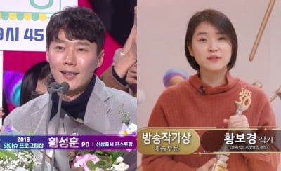 [단독] '편스토랑' 황성훈PDX'골목식당' 황보경 작가, KBS 새 예능 '사랑과 전쟁2'로 뭉친다