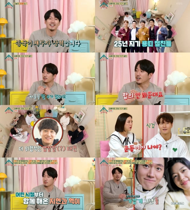 KBS2 '옥탑방의 문제아들'. 방송화면