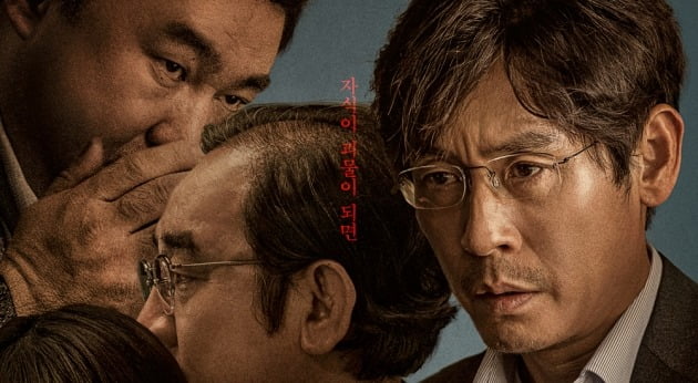 [공식] 설경구 '니 부모 얼굴이 보고 싶다', '신동덤' 제치고 박스오피스 1위