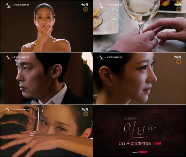 '이브' 티저 영상 ./사진제공=tvN