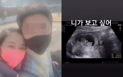 "아이 정말 원했는데"…43세 이재은, 재혼 전 임신으로 꿈 이뤘다 [TEN피플]