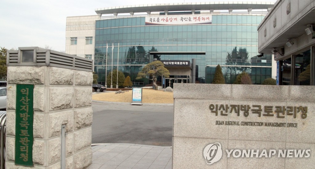 익산국토관리청, 실체없는 '페이퍼 컴퍼니' 퇴출한다