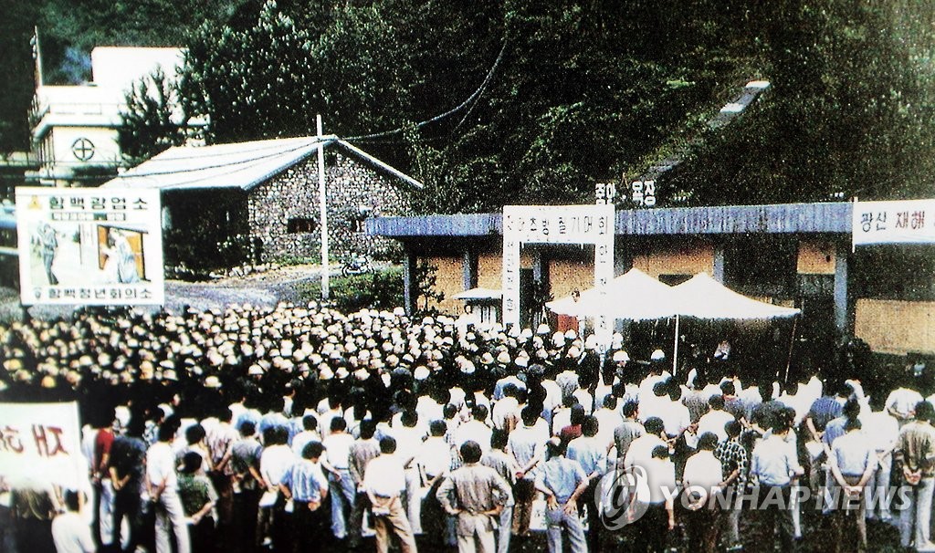 정선 함백광업소 순직 산업전사 추모식…폐광 때까지 사망 175명