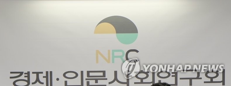 국책硏 평가주기 '1년→3년' 늘린다…"중장기 연구 활성화"