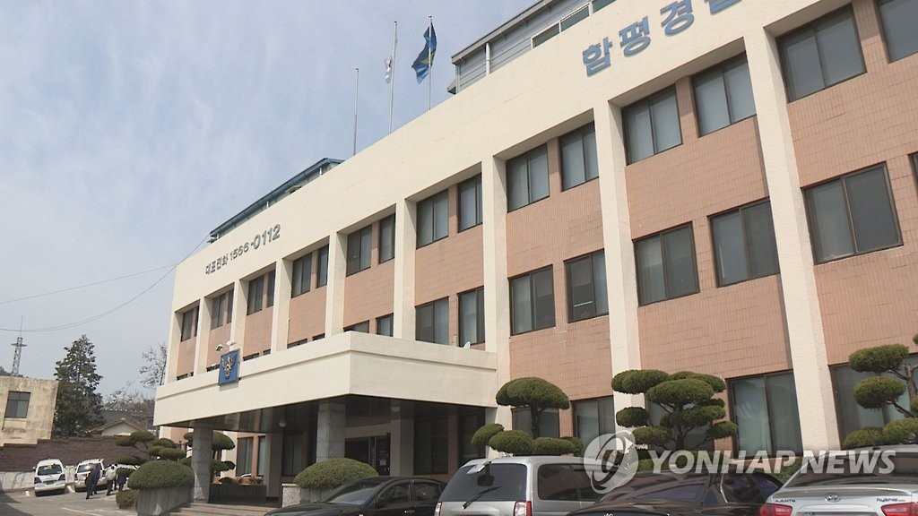 "설화집 발행비·인건비 과다 산정" 함평문화원장 검찰 송치