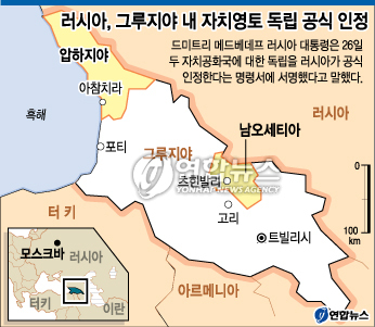 [우크라 전쟁] 친러 남오세티야 병력 300명 전장 이탈…"첫 집단 항명"