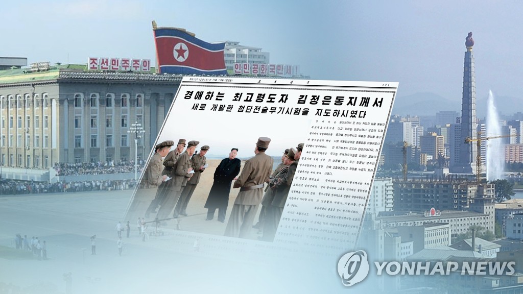 [2보] 북 "신형전술유도무기 시험발사 성공"…김정은 참관