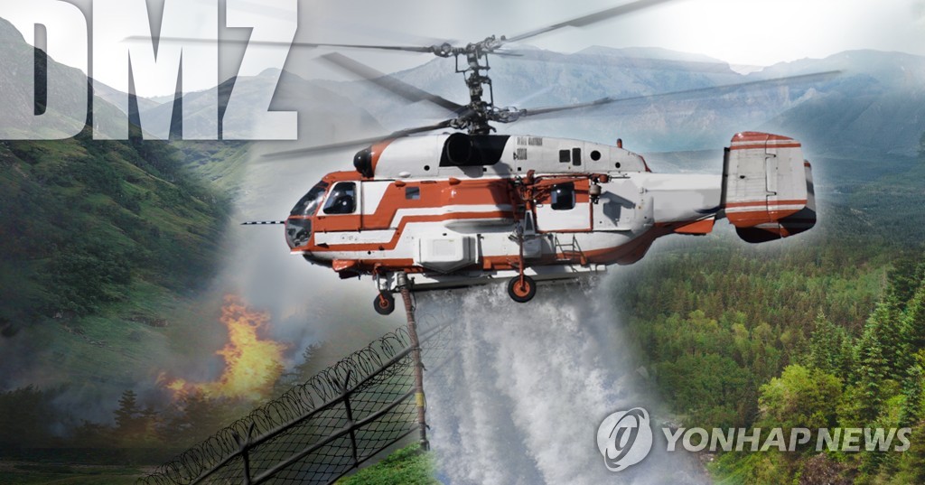 강원 양구군 비무장지대서 이틀째 산불…헬기 3대 진화 중