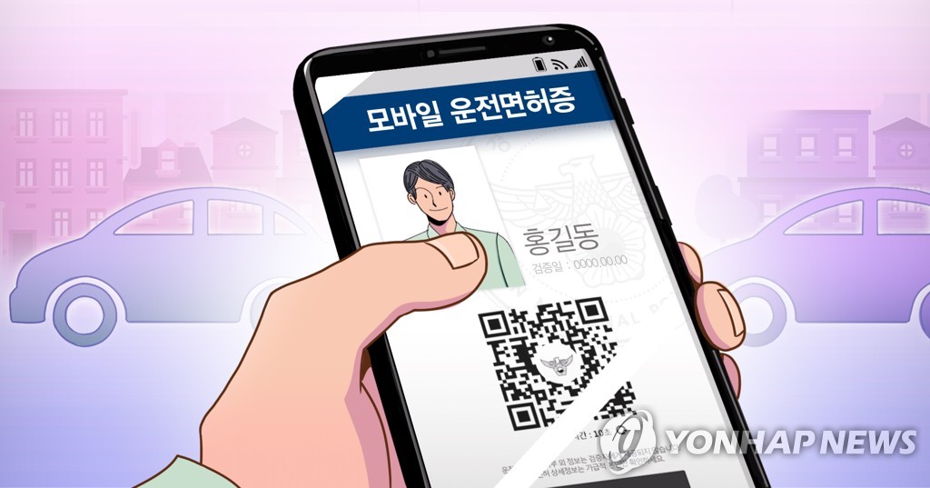 부동산 청약·등기 한 번에…모바일 주민등록증 나온다