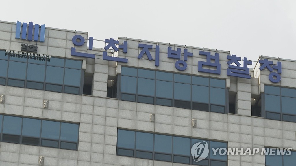 '음주사고 무마' 수뢰 의혹…인천 서부경찰서 압수수색